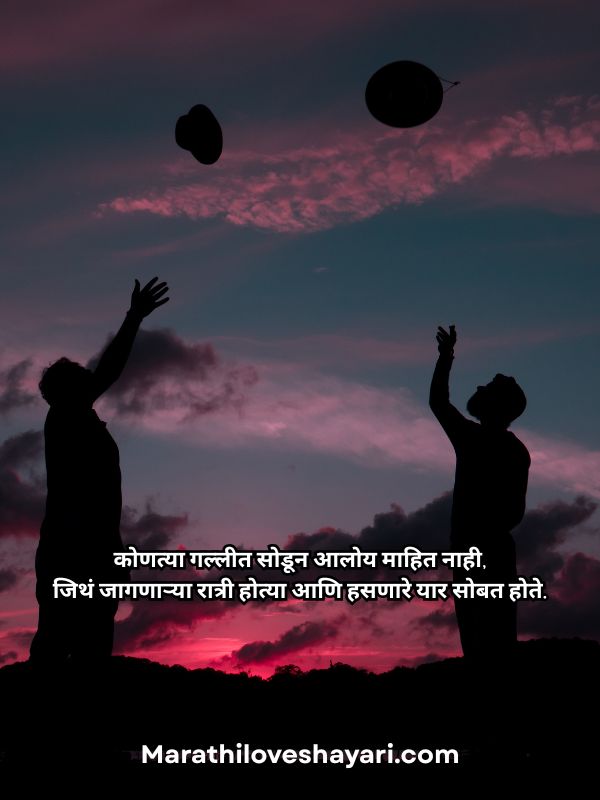 Top 270+ Friendship/ Dosti Shayari In Marathi with English Status & Captions