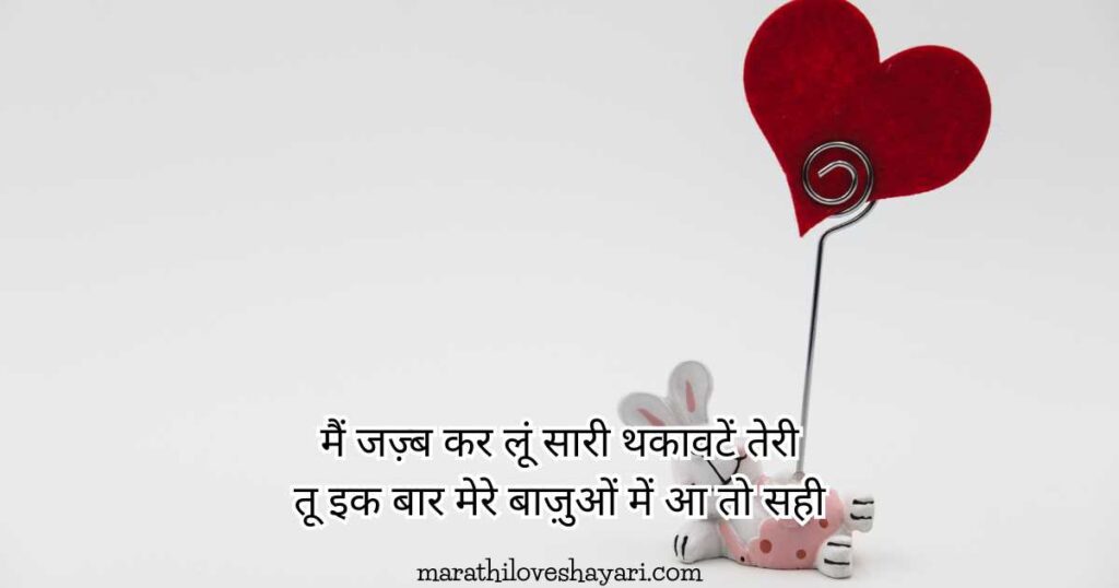 Khar Prem Quotes in Marathi Text