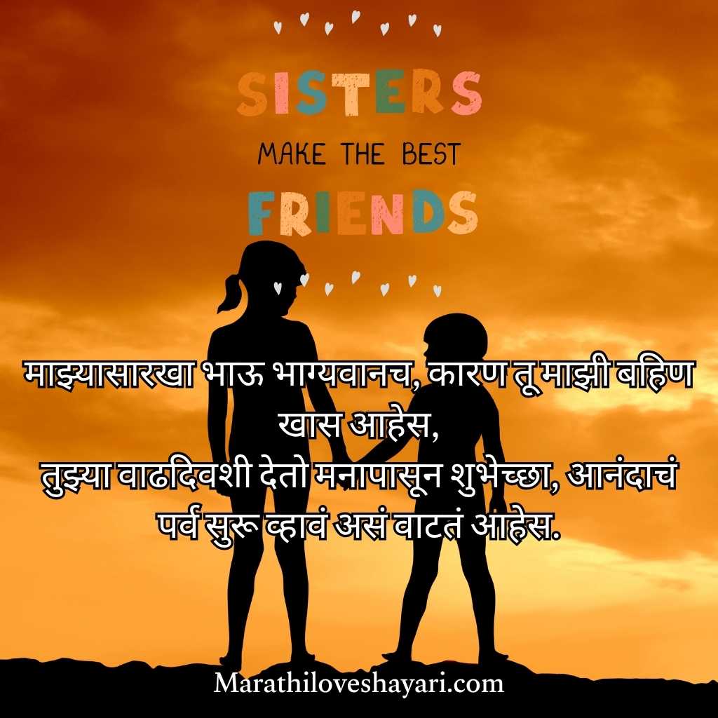 Brother Sister Love Shayari