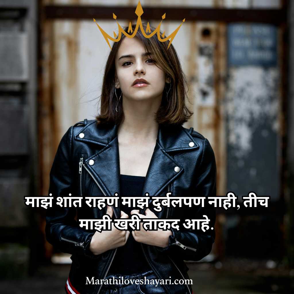 Best Attitude Status in Marathi for Girls
