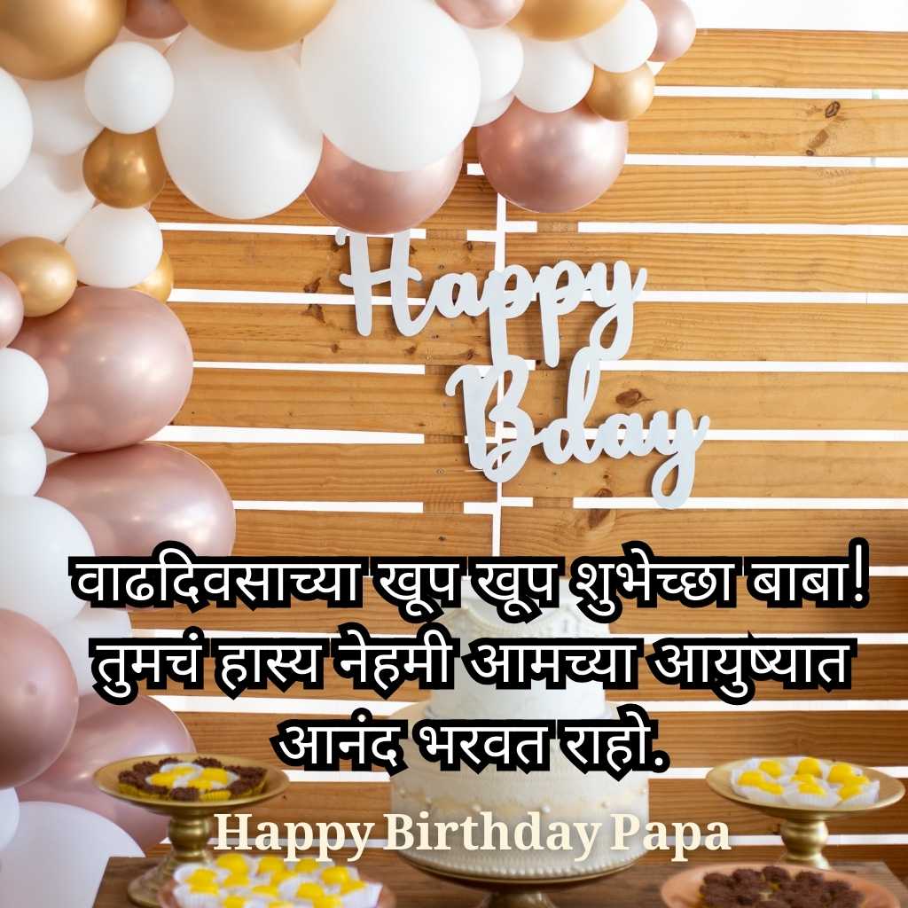 Happy Birthday Papa Wishes In Marathi