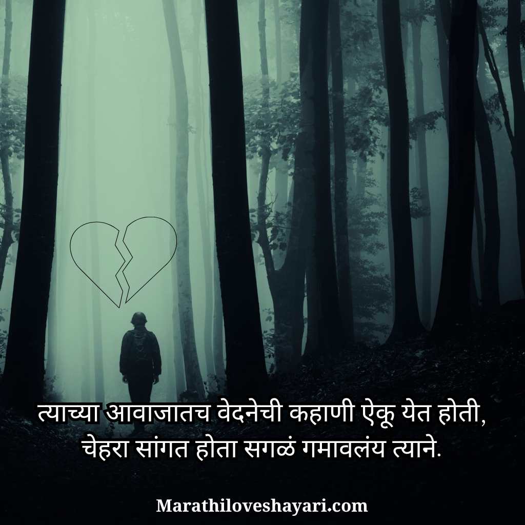 Navra Bayko Alone Sad Status in marathi