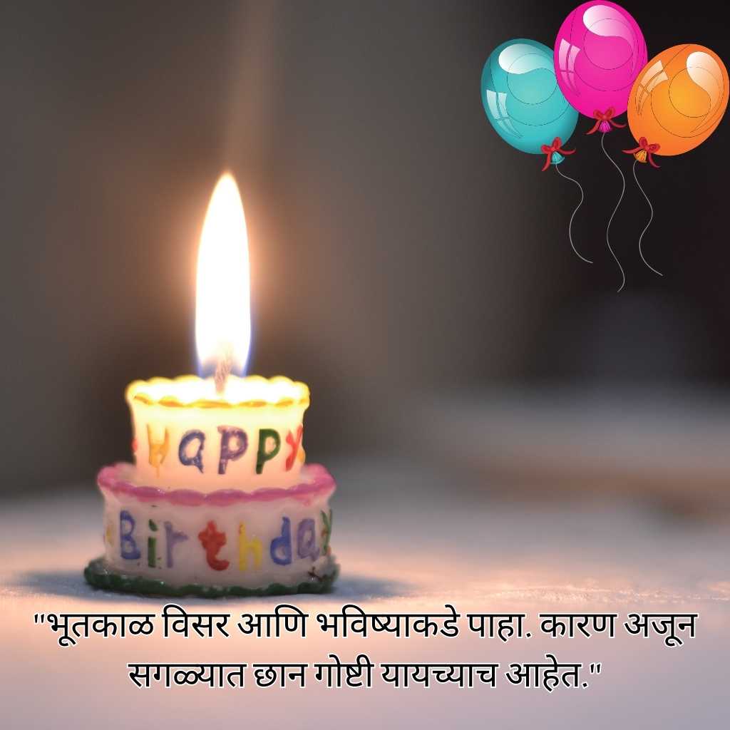 Top Happy Birthday Quotes In Marathi​