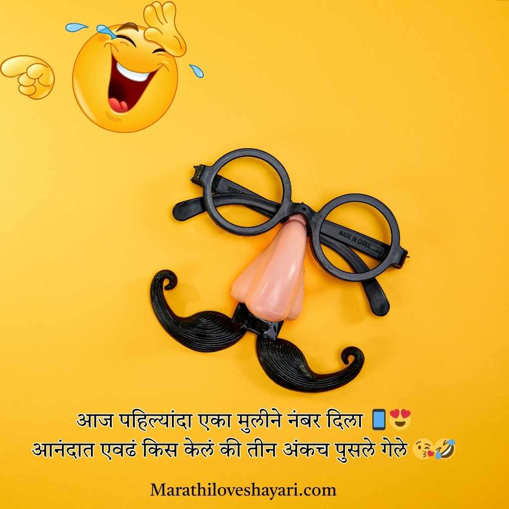 Best Marathi Shayari Funny Lines