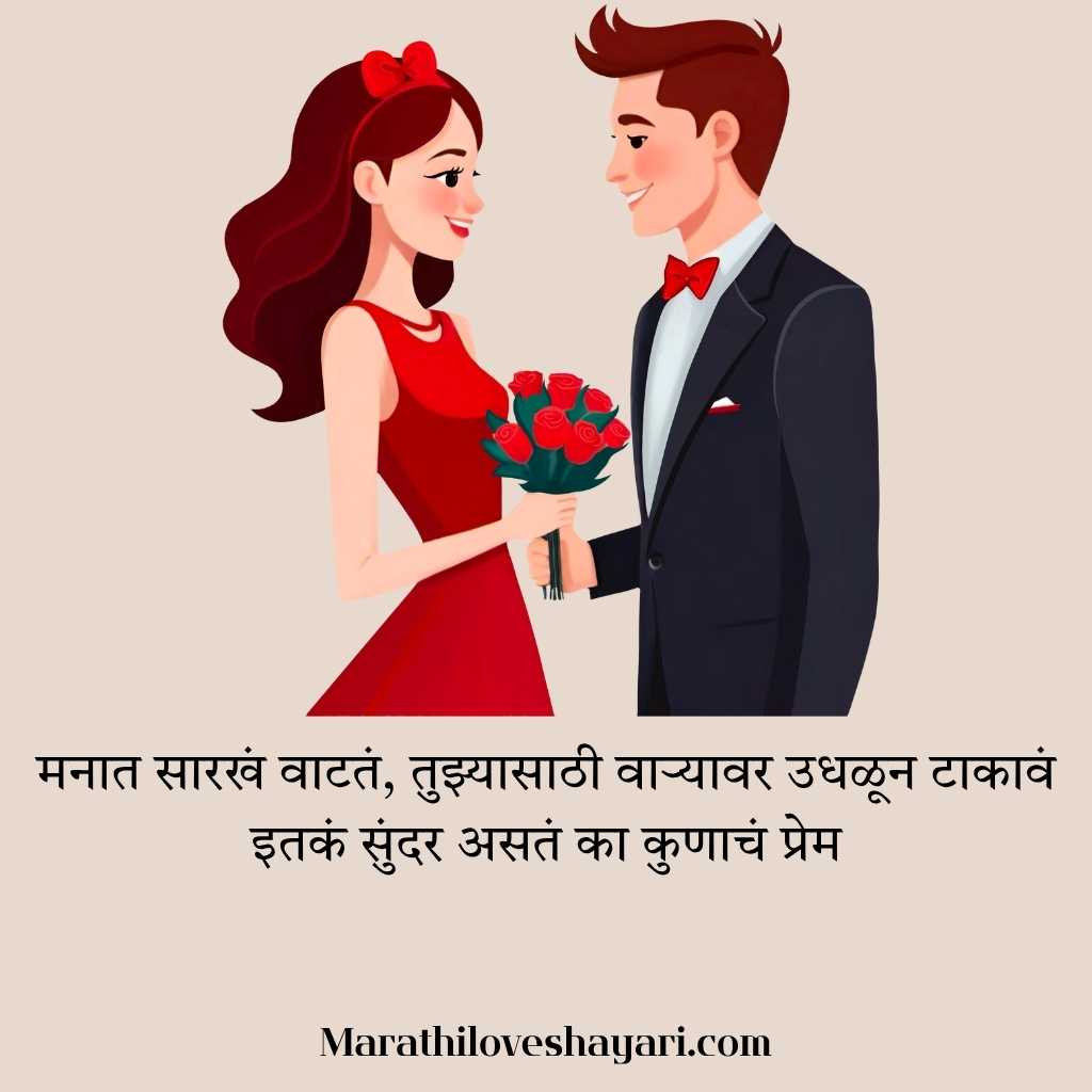 Pillu Love Shayari in Marathi