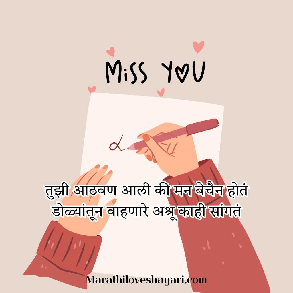 I Miss You Love Shayari Lines