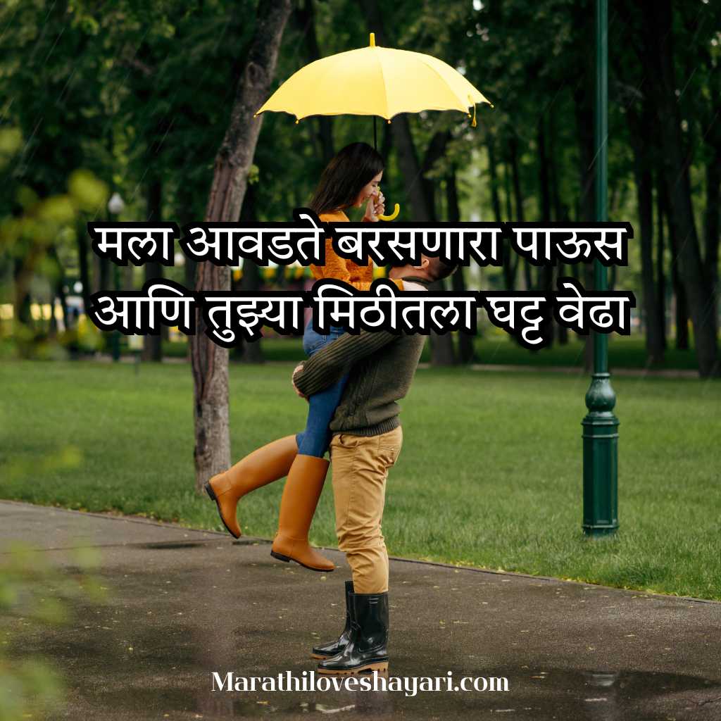 Romantic Shayari in Marathi