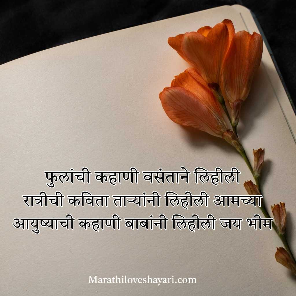 Best Marathi Shero Shayari​