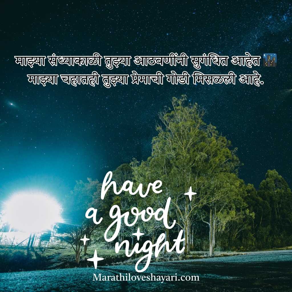 Good night status in marathi image